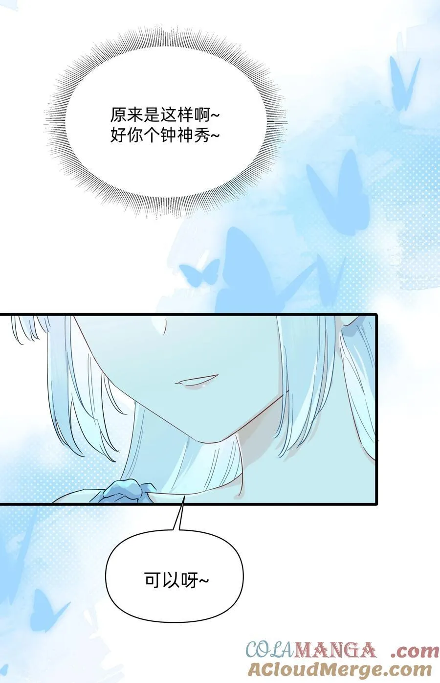 030 她的直觉这么准吗？32