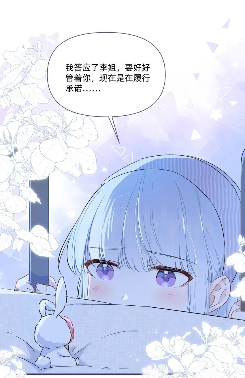 013 许可可真坏！37