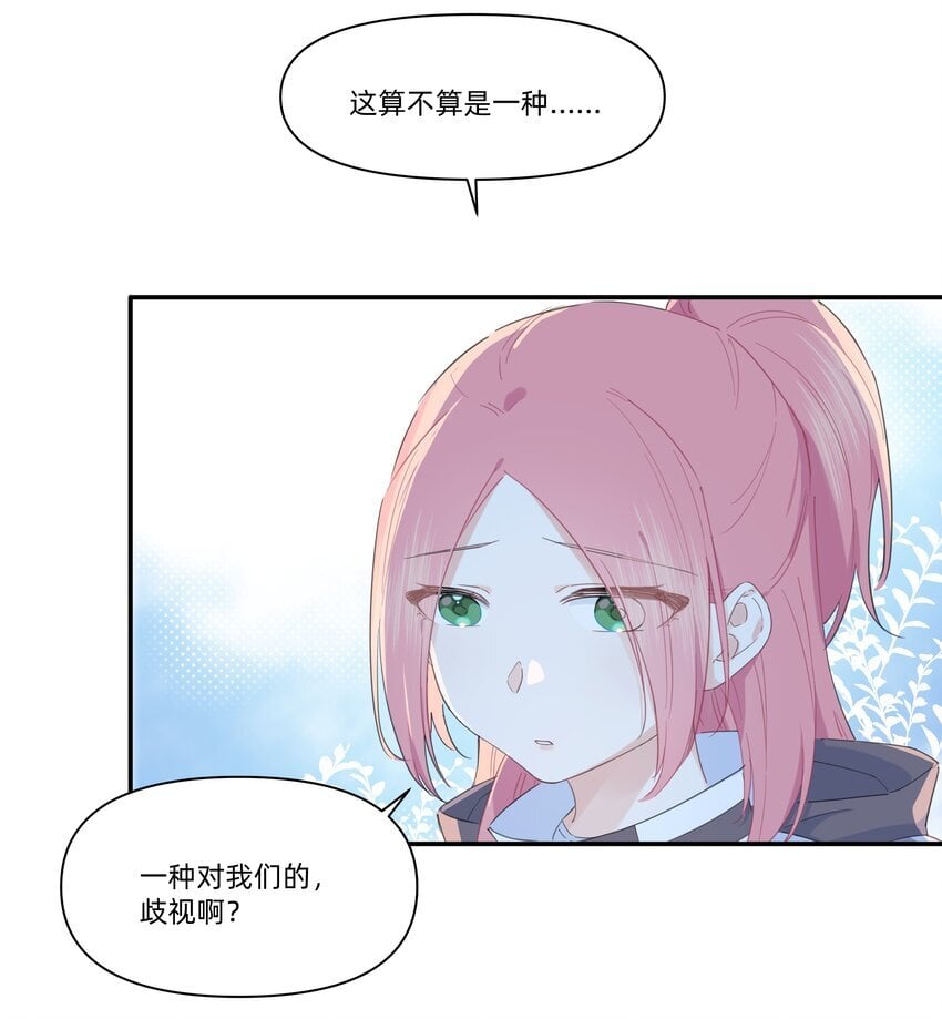 02 为什么讨厌她？24