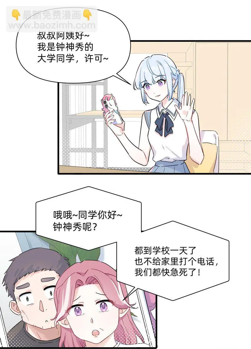 011 许可可真好~18