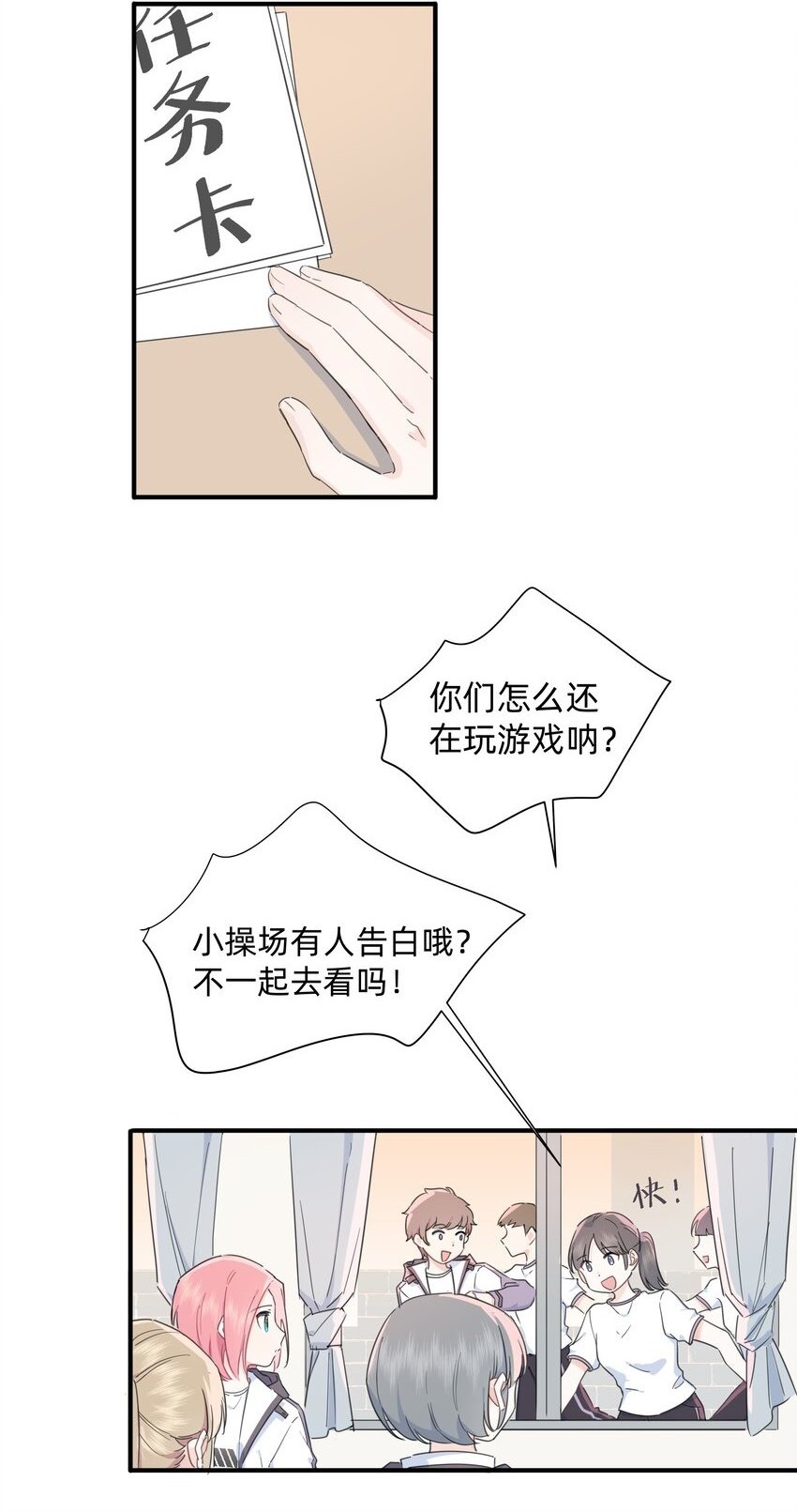 07 惩罚游戏7