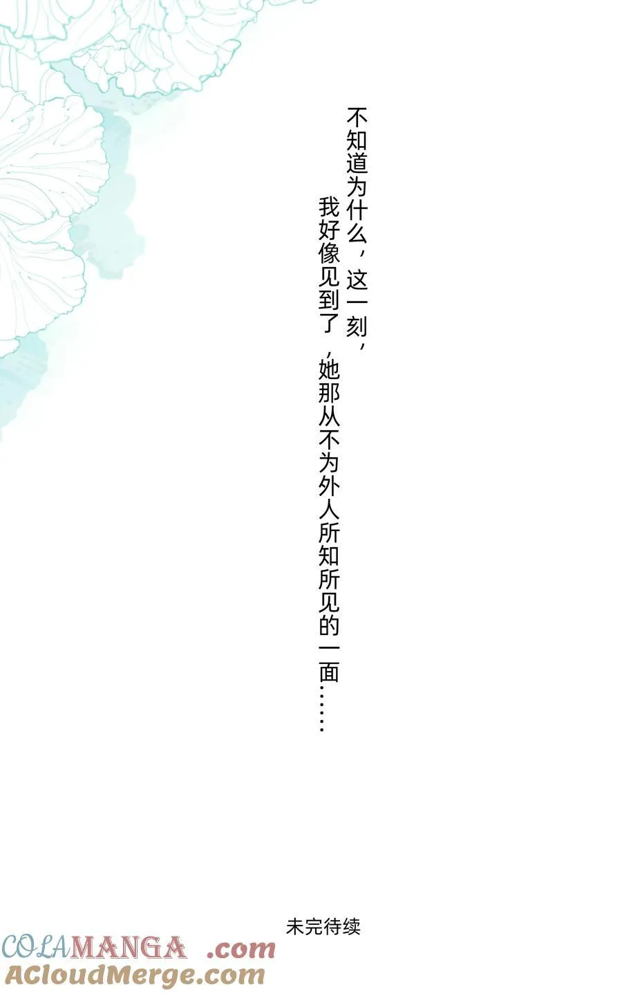 037 不为人知的一面40