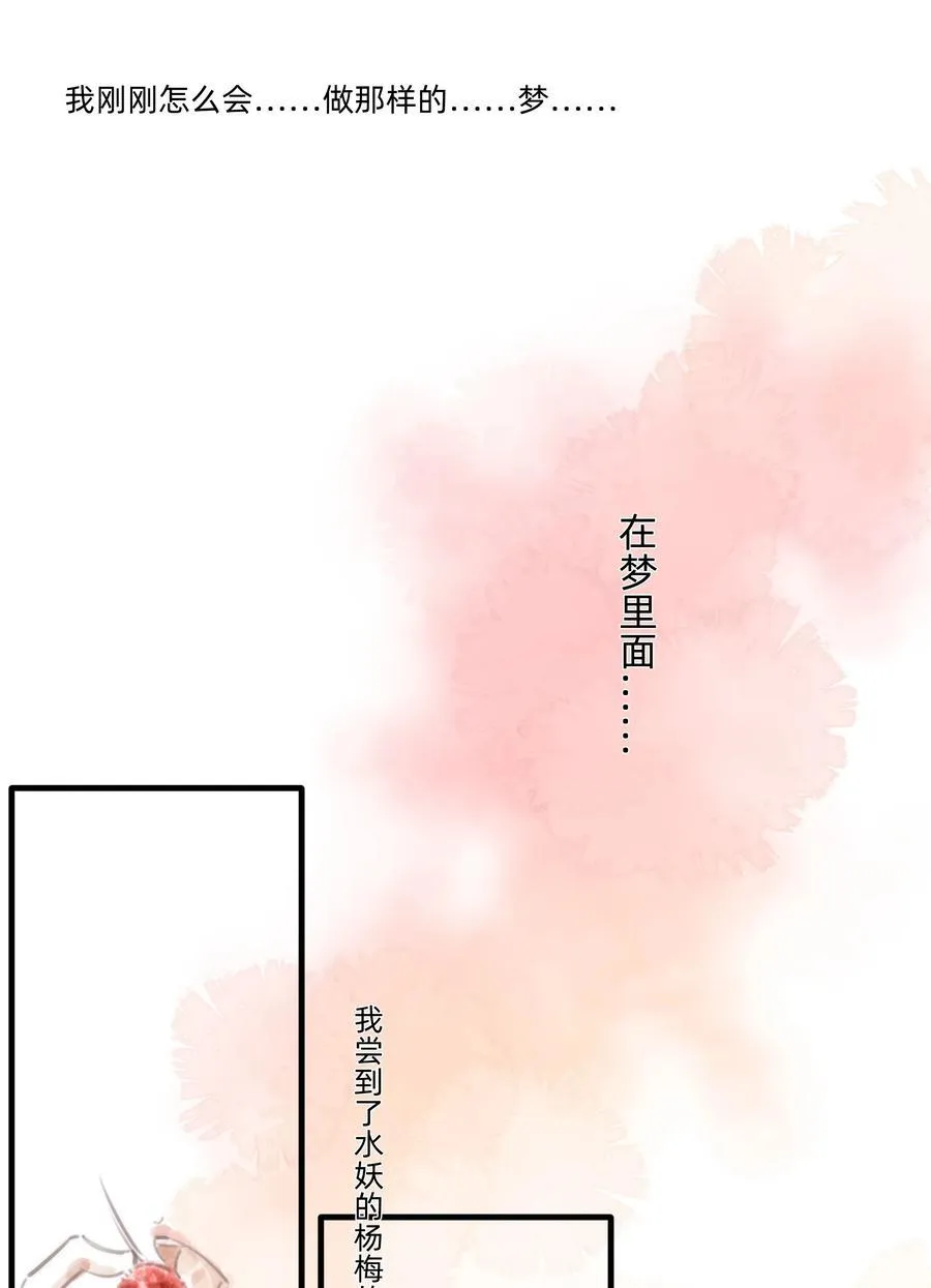 026 融化在我手心31