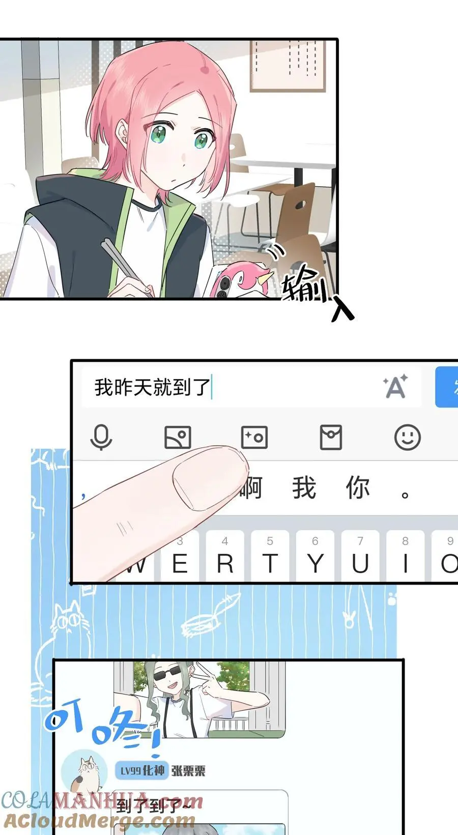 018 谎言的味道14