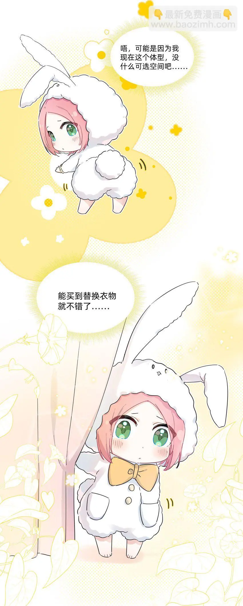 013 许可可真坏！9