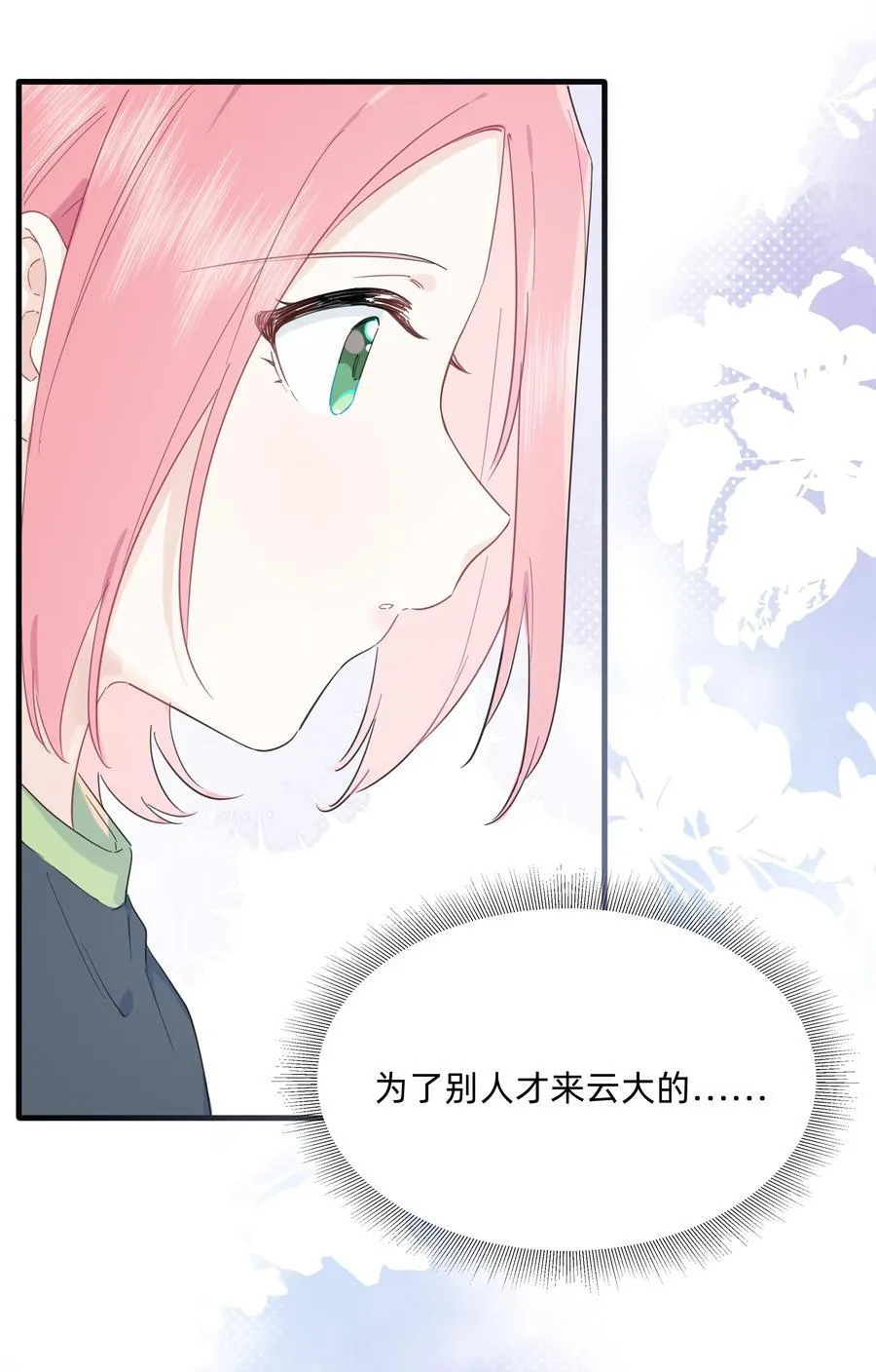 022 定下约定7