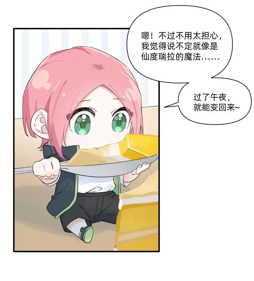 010 许可你来找我了！21