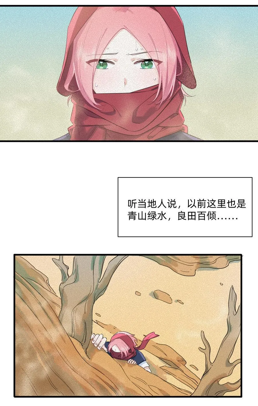 026 融化在我手心3