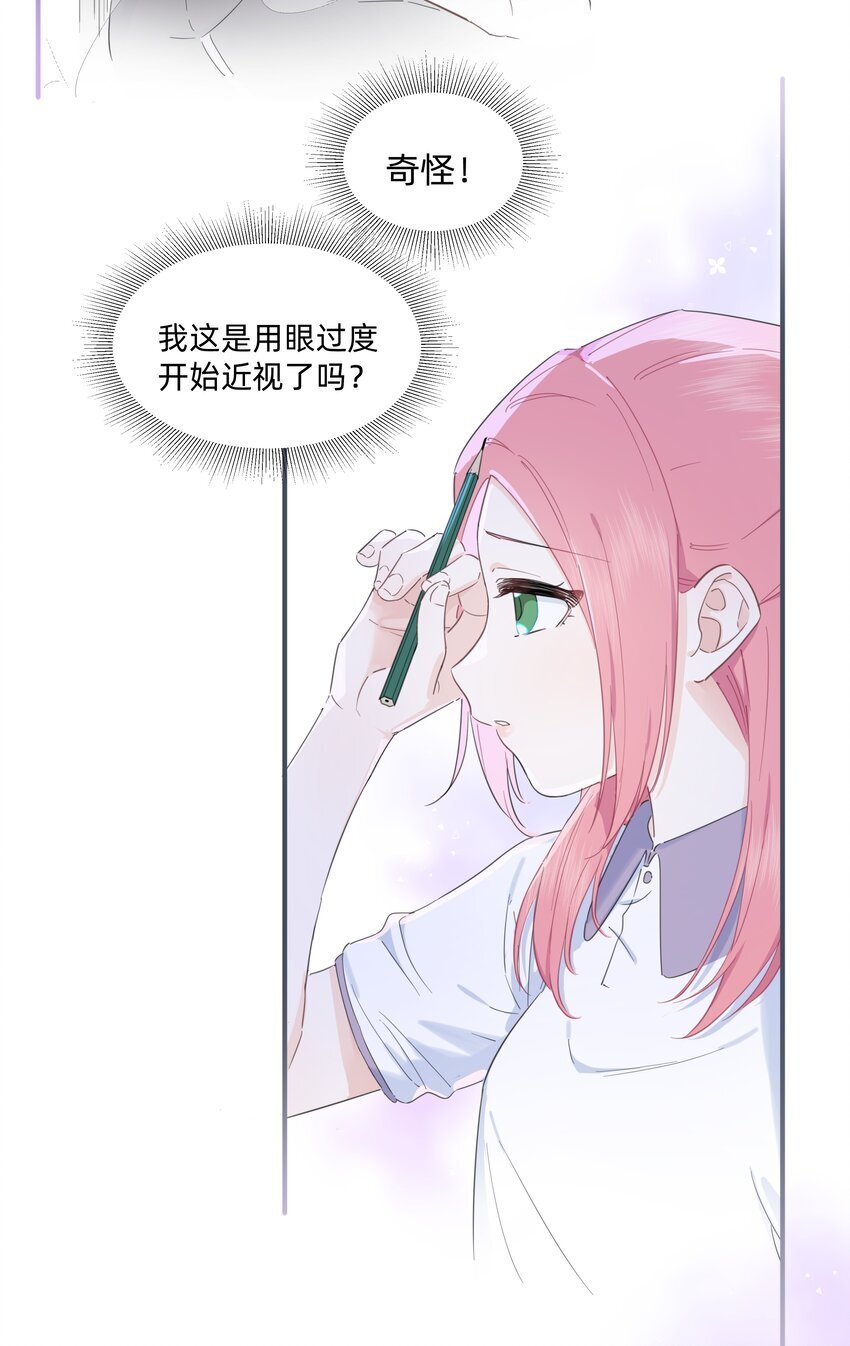 04 她听见我了？26