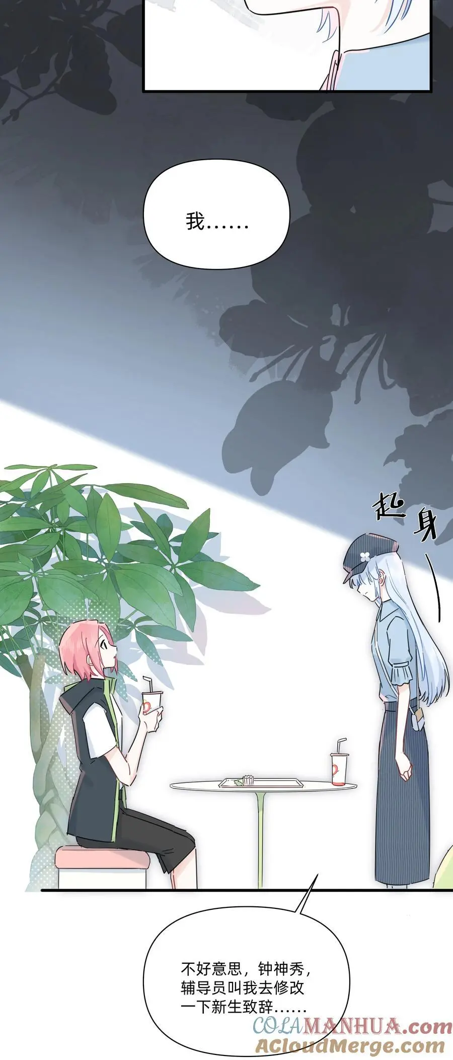017 她是怎么想的，我不想知道！28