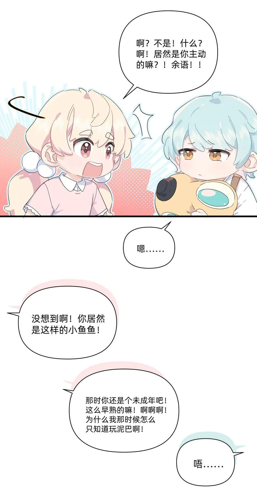 034 怎么会这样！15