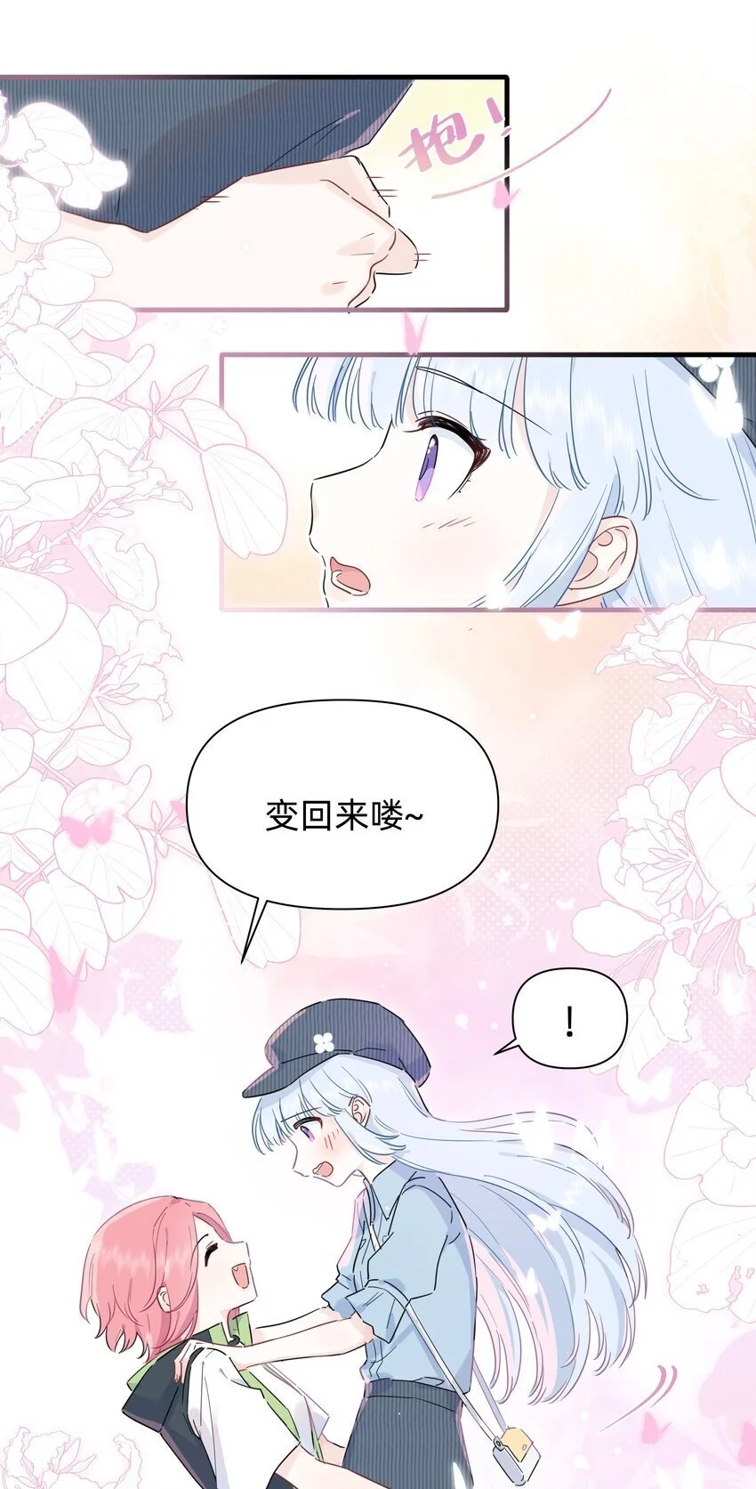 016 我要顺应自己的心意！3