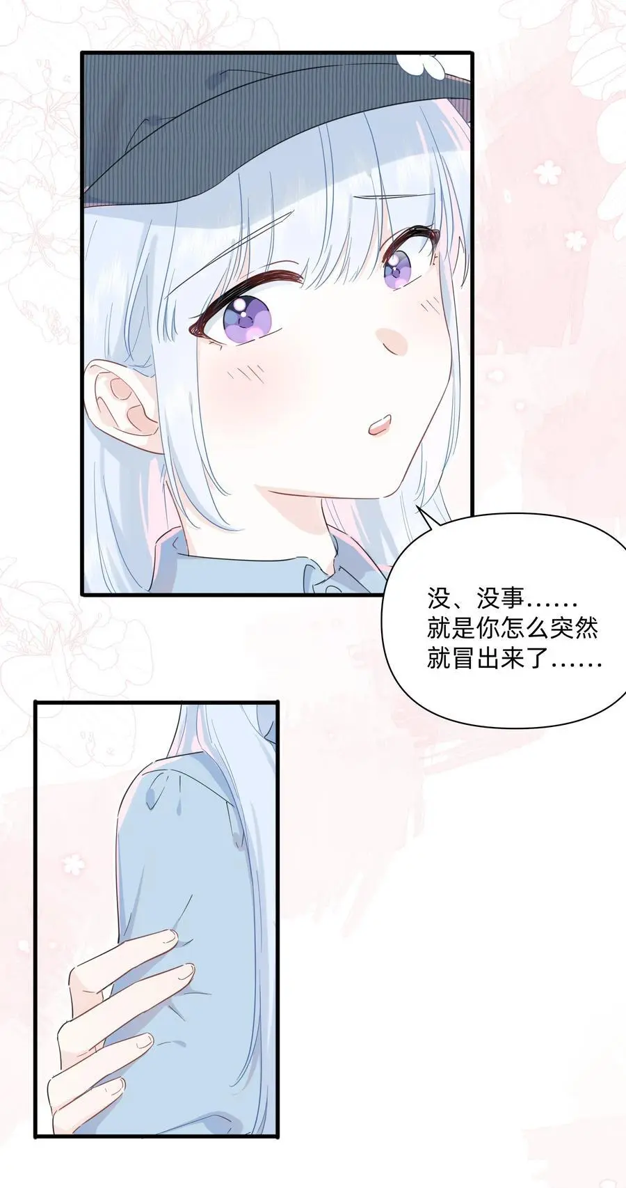 019 她为什么对我这么好？15