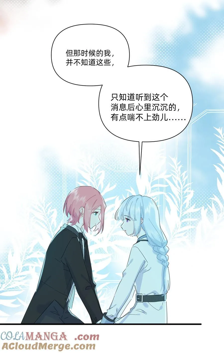 035 告白18