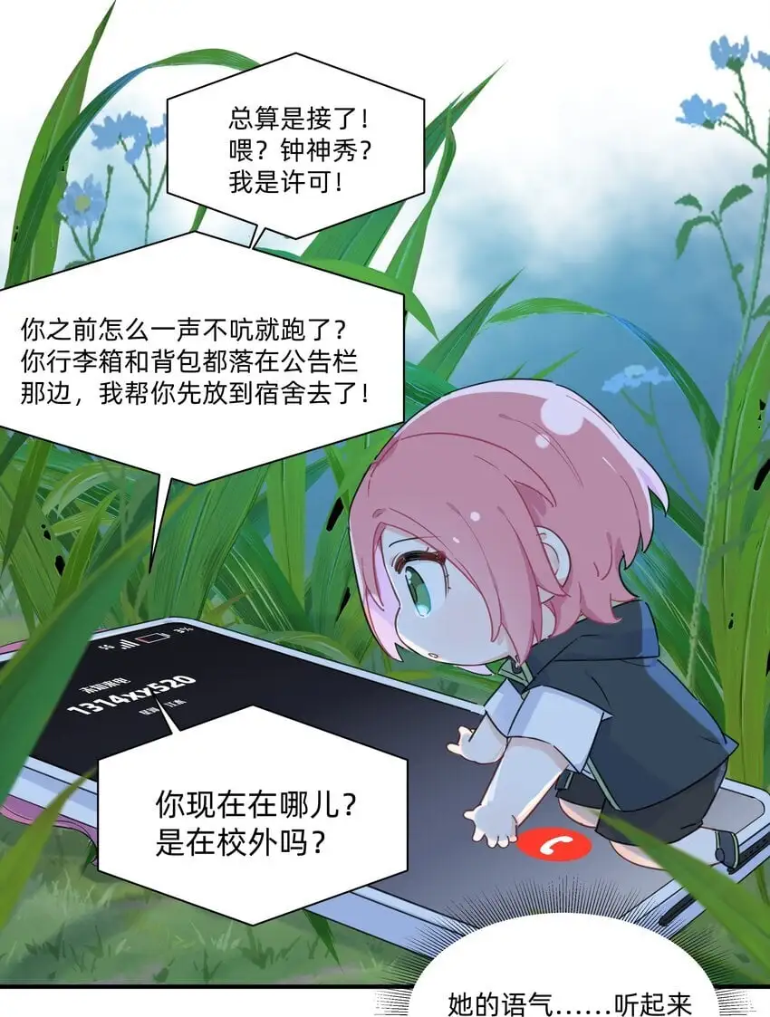 010 许可你来找我了！6
