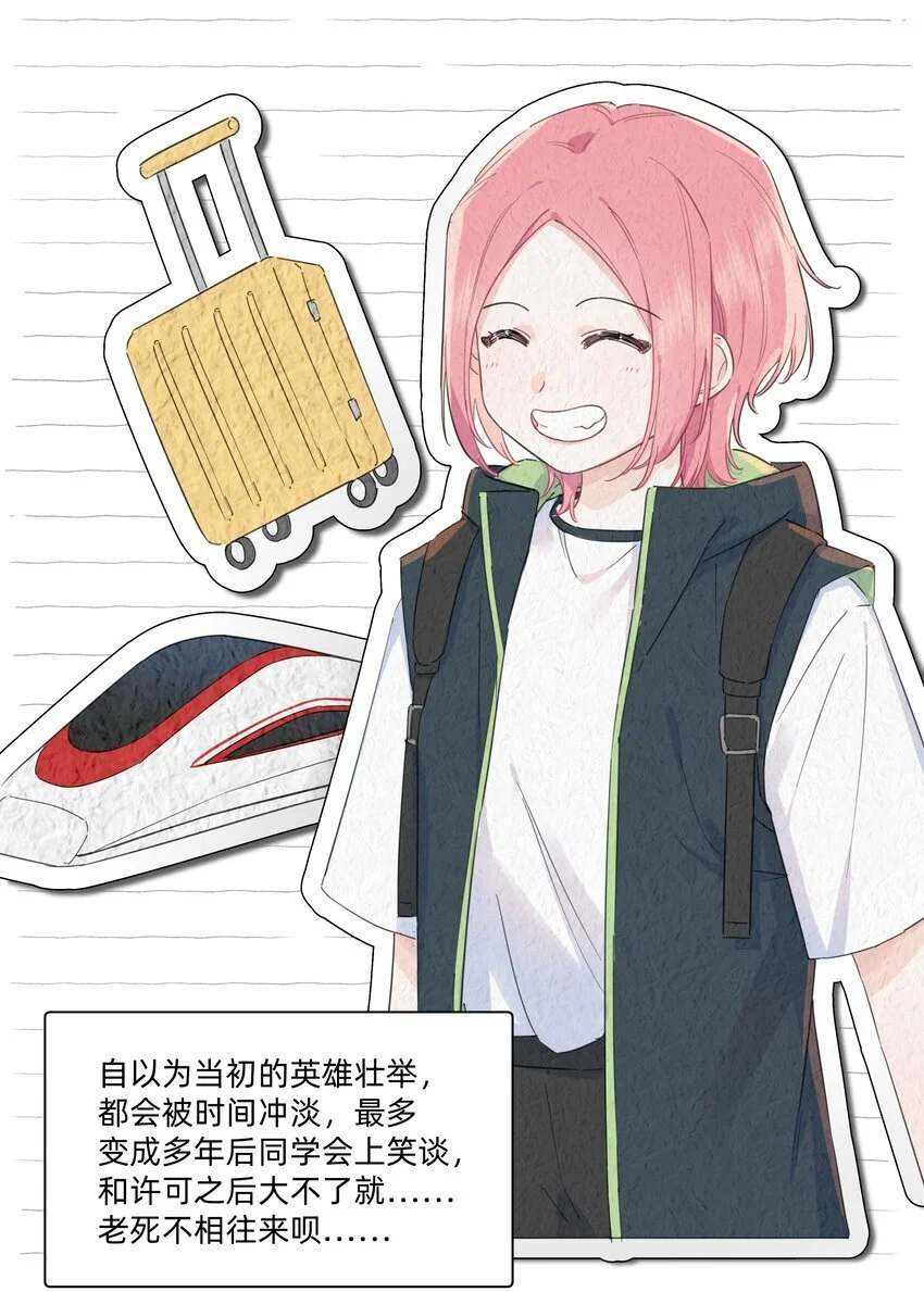 008 高冷学神黑化复仇为哪般？10