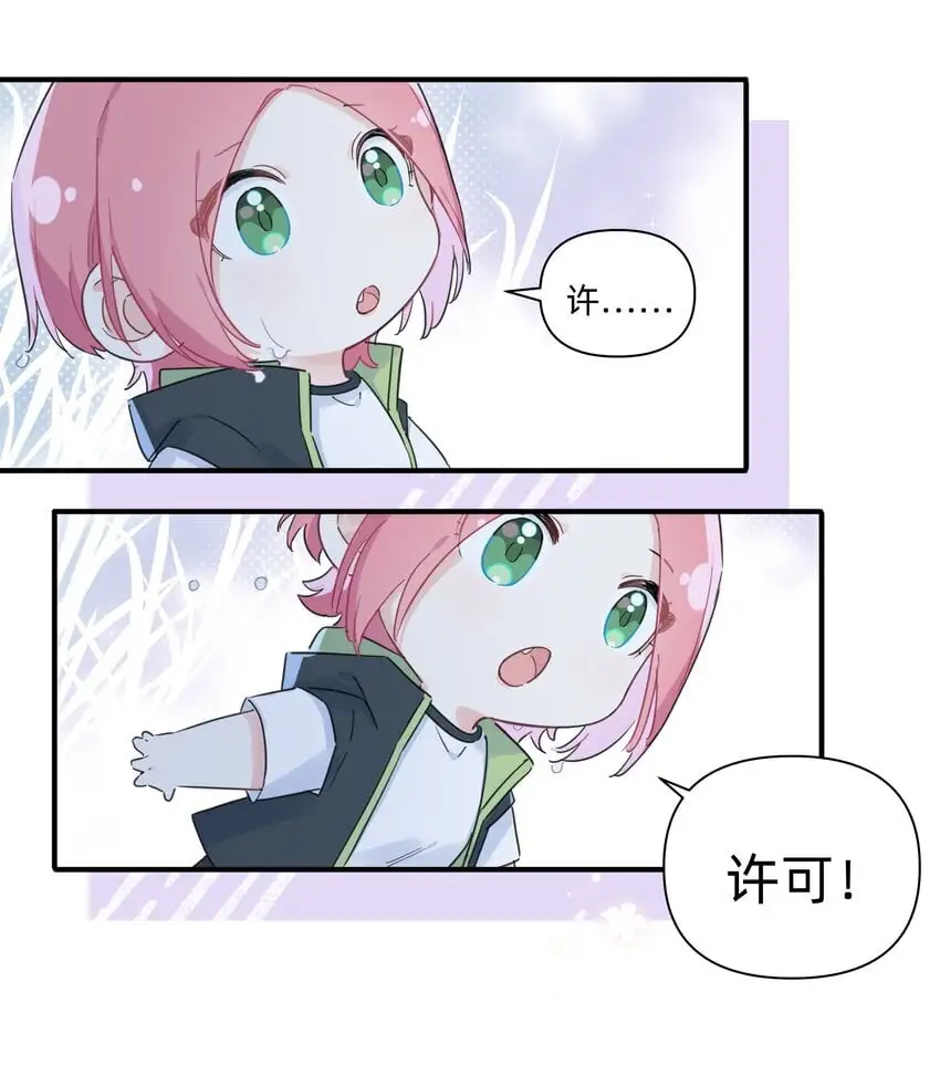 010 许可你来找我了！16