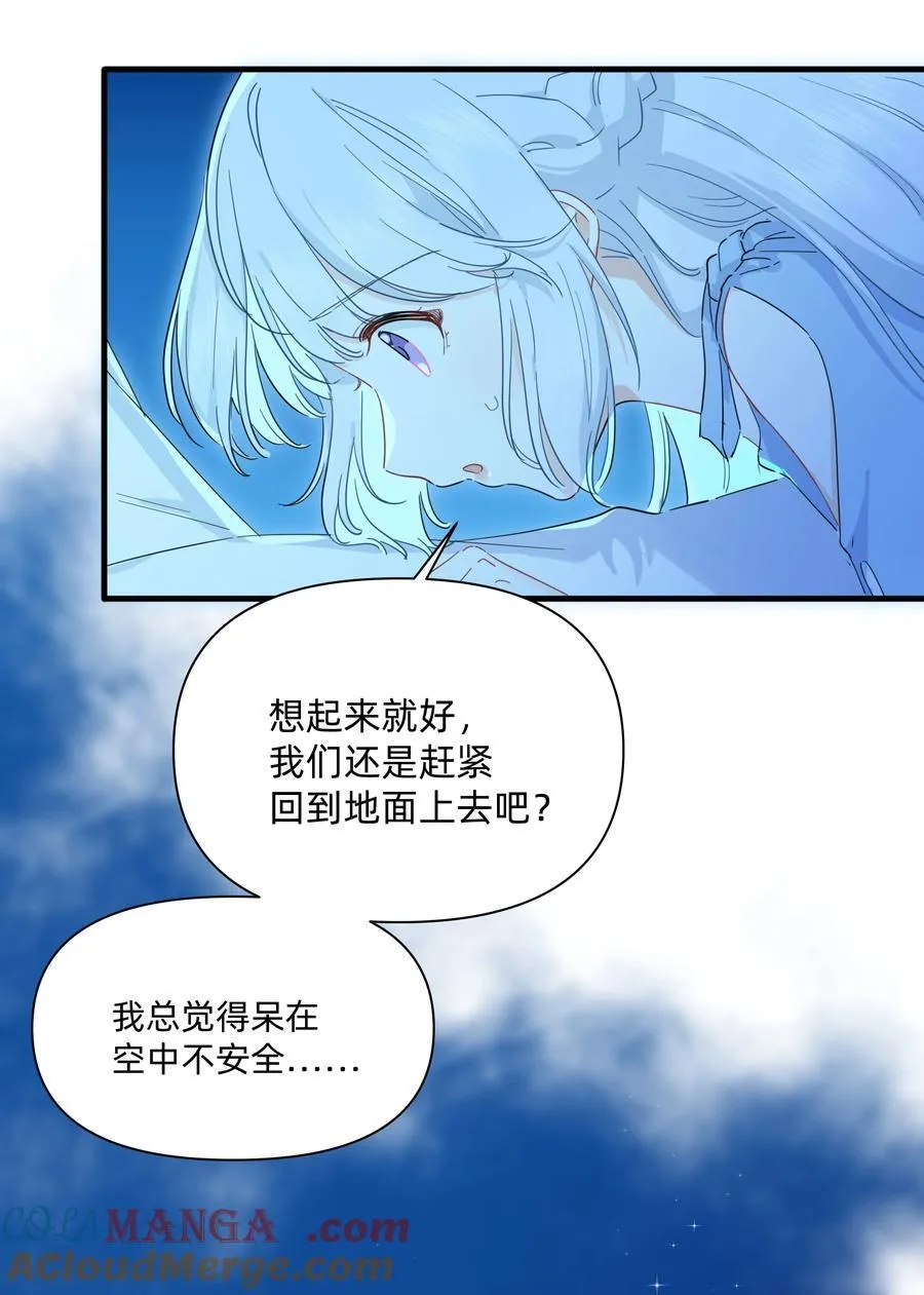 032 就这样飞上太空~（含中奖名单）6