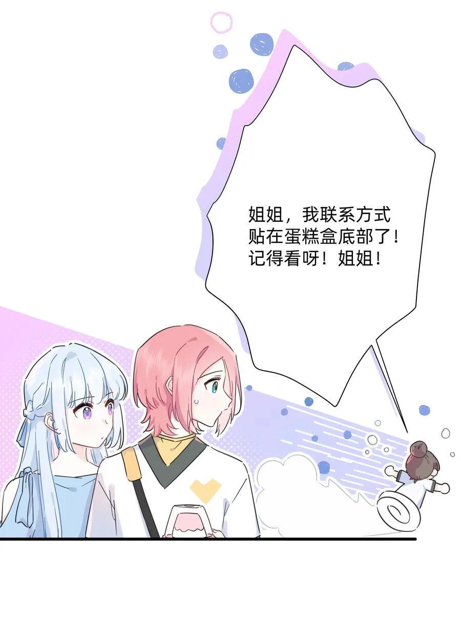 028 姐姐！给个姬会！！29