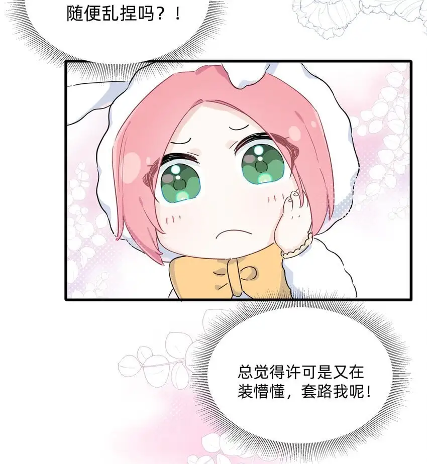 014 许可的嘴，骗人的鬼！9