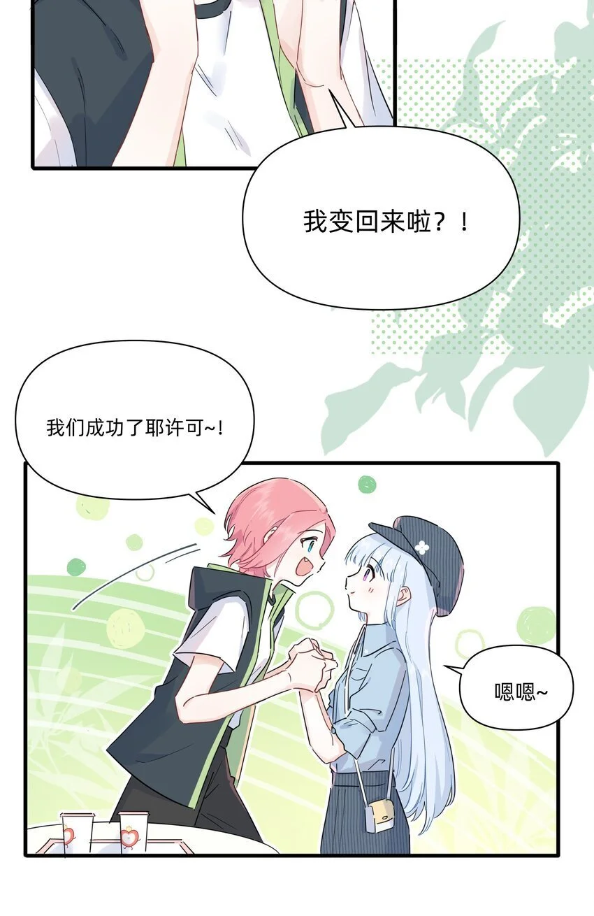 016 我要顺应自己的心意！2