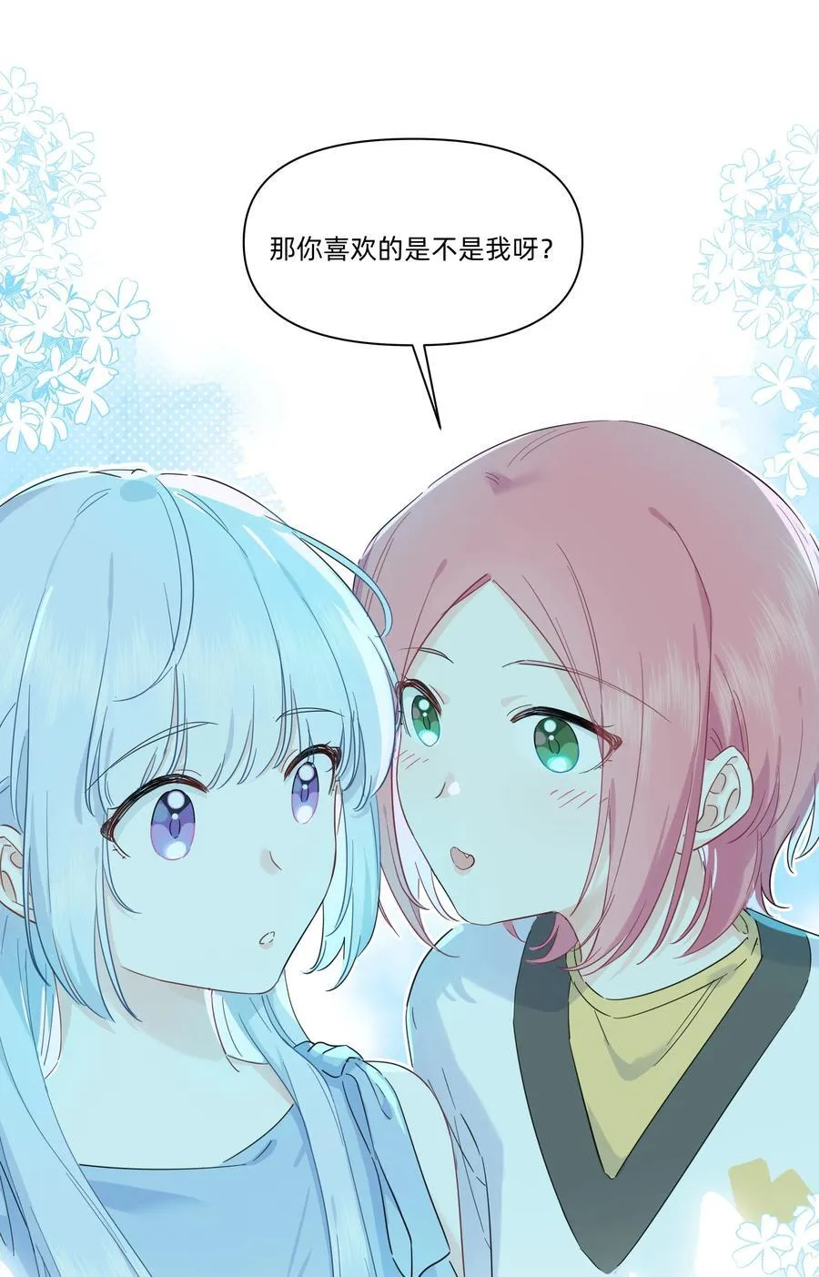 030 她的直觉这么准吗？25