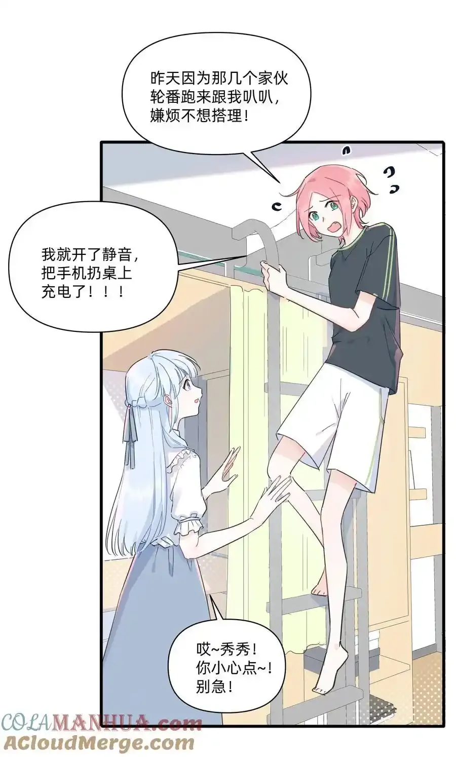 021 她们之间的关系6