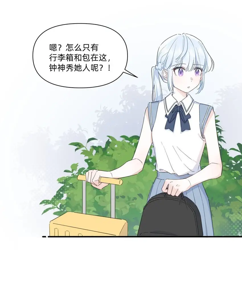 008 高冷学神黑化复仇为哪般？31