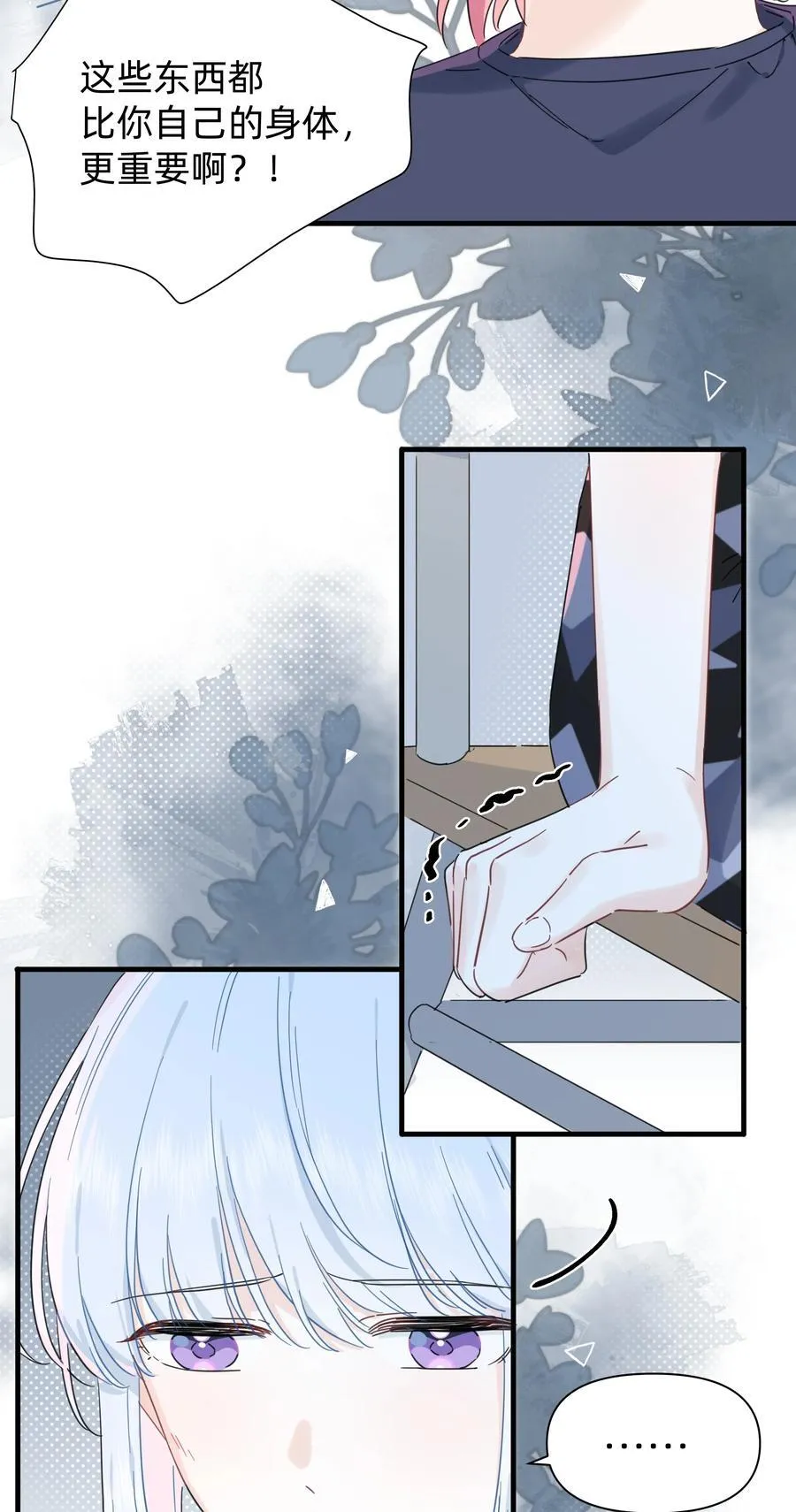 025 走进你的世界9