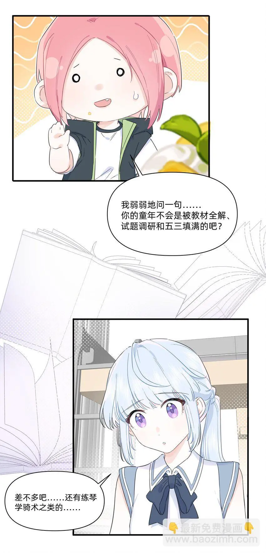 010 许可你来找我了！25