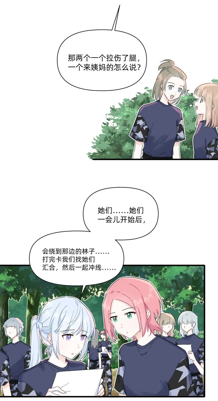 024 定向越野19