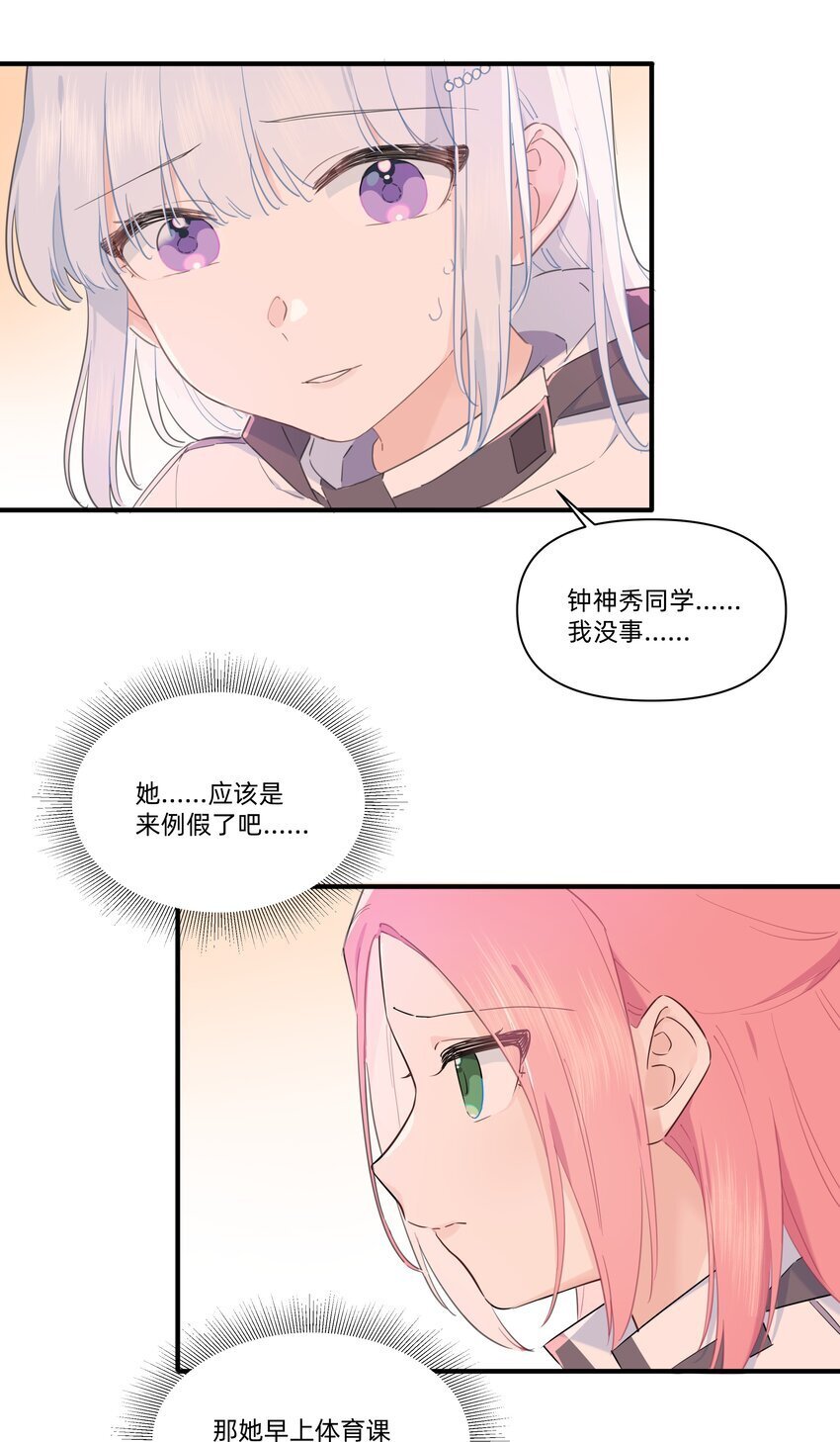 01 讨厌的人是？29