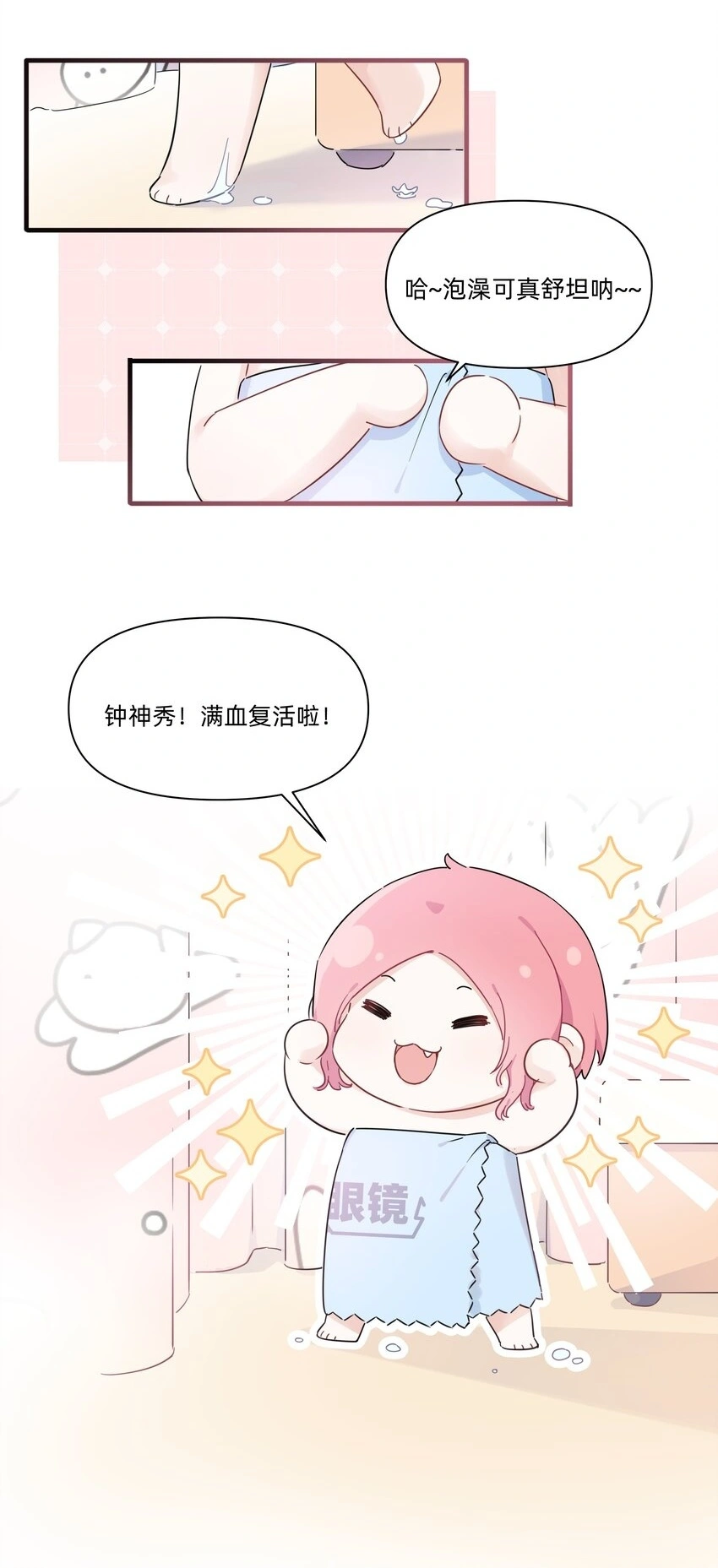 013 许可可真坏！1