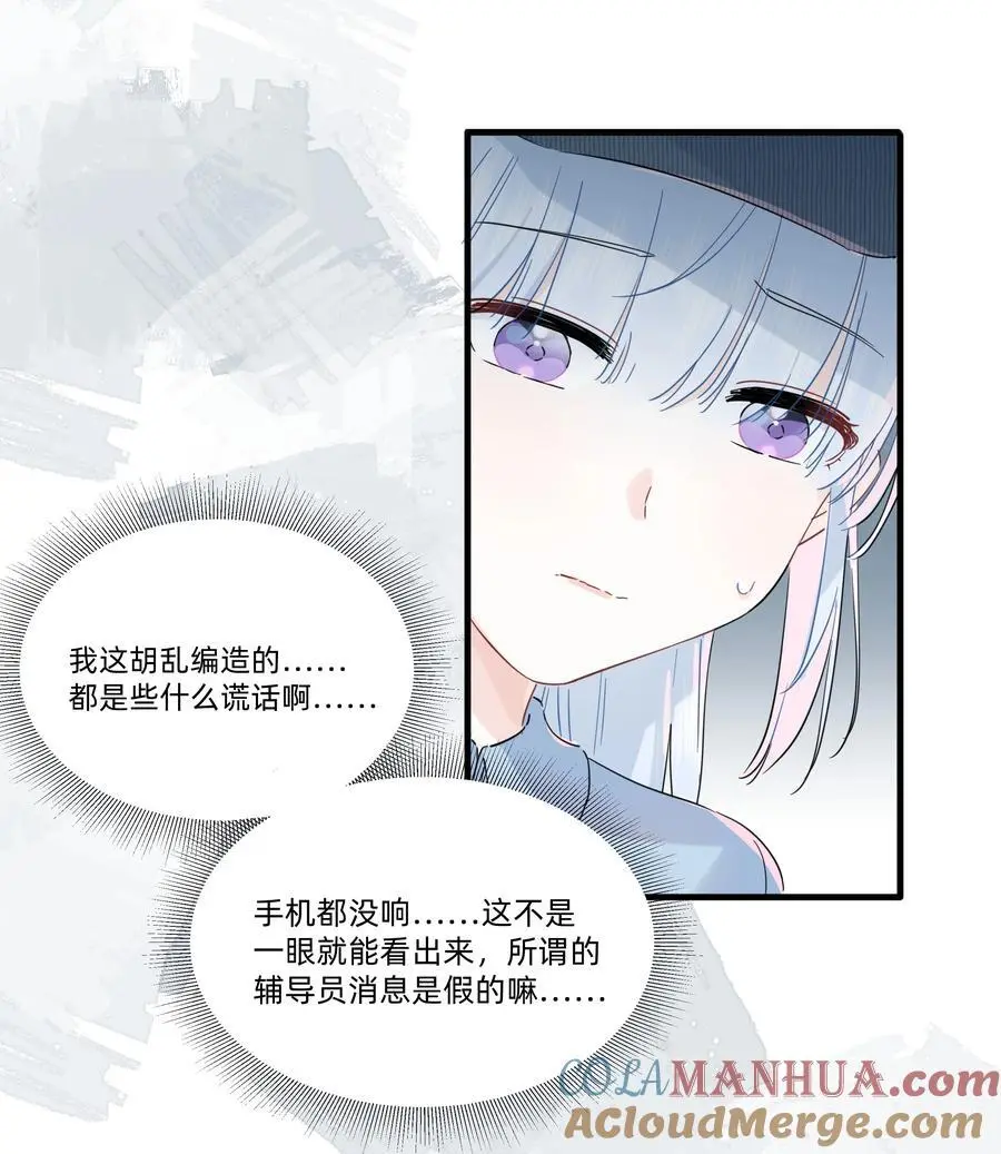 017 她是怎么想的，我不想知道！30