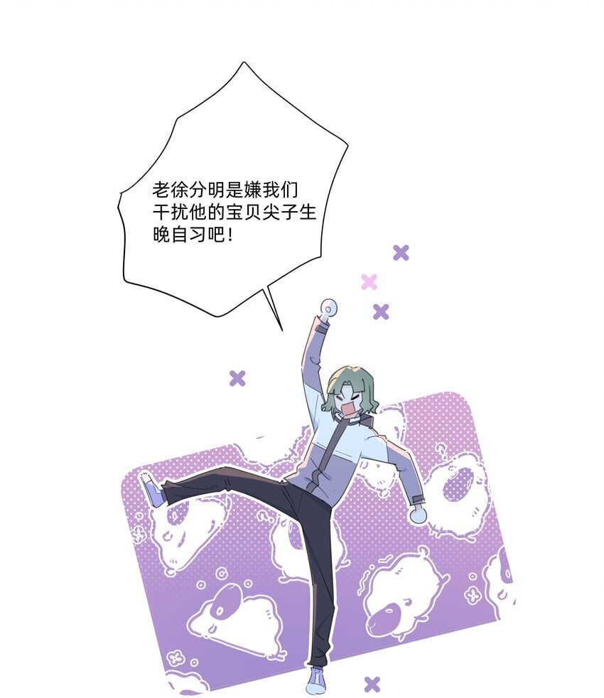 02 为什么讨厌她？31