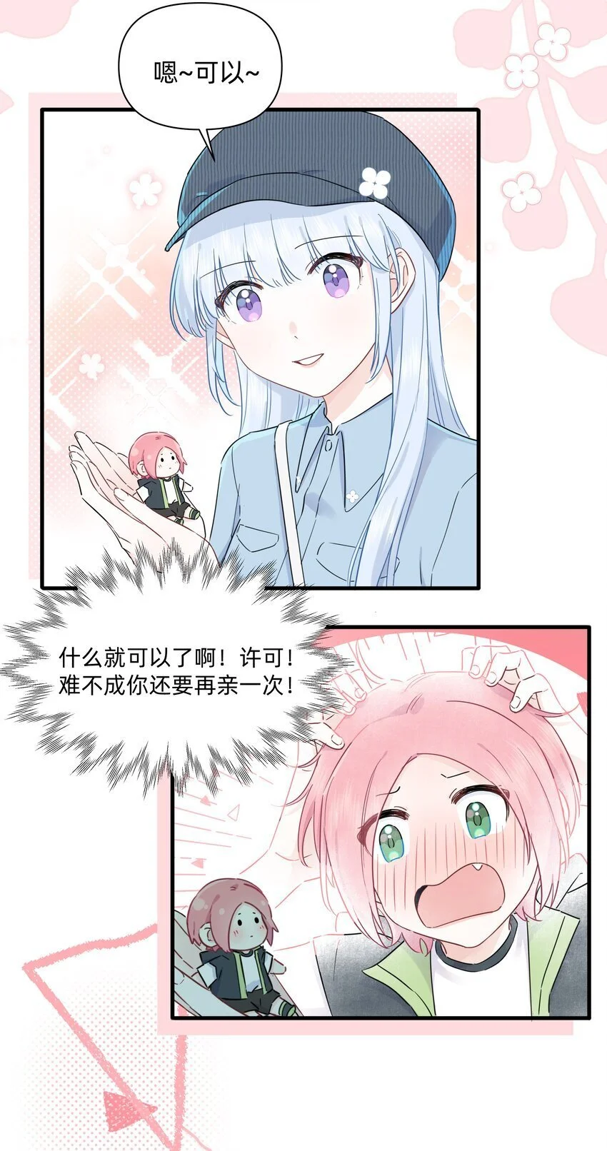 015 亲亲半价！16