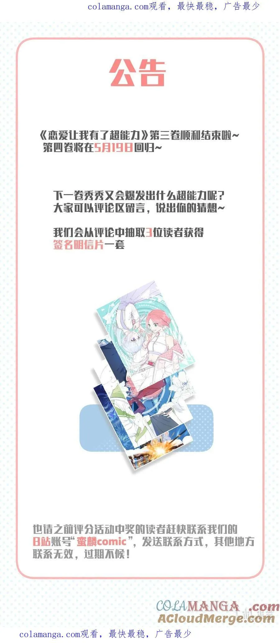 公告 新卷通知+抽奖0
