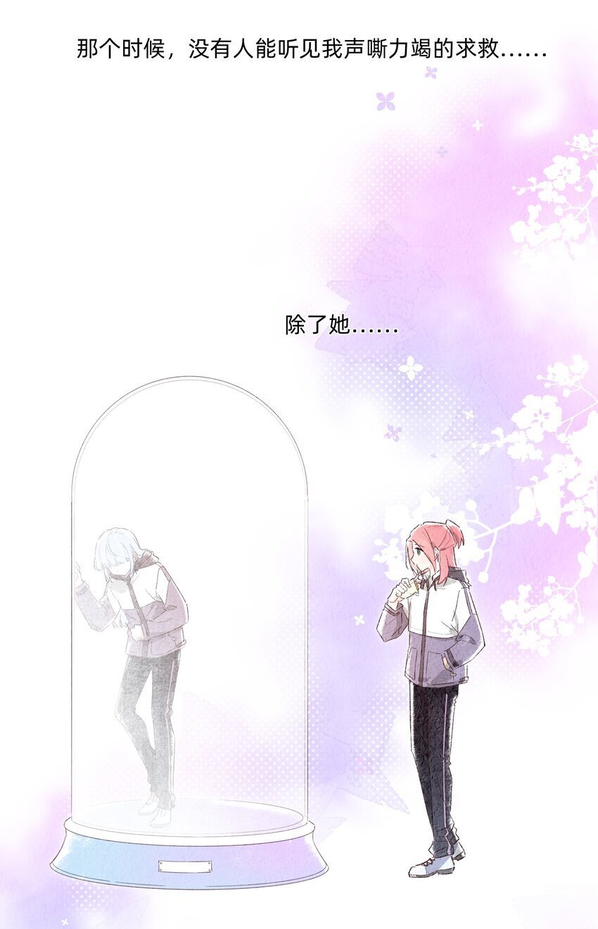 04 她听见我了？19