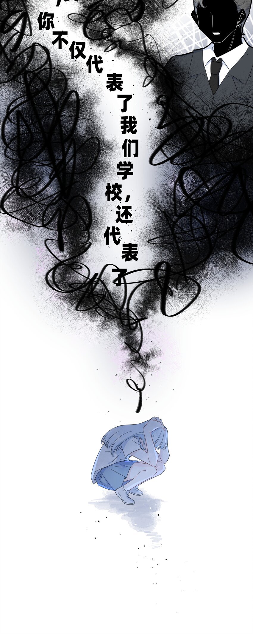 04 她听见我了？8