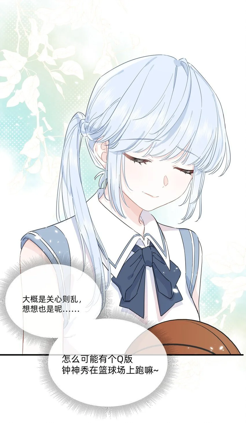 009 我变小了？！22