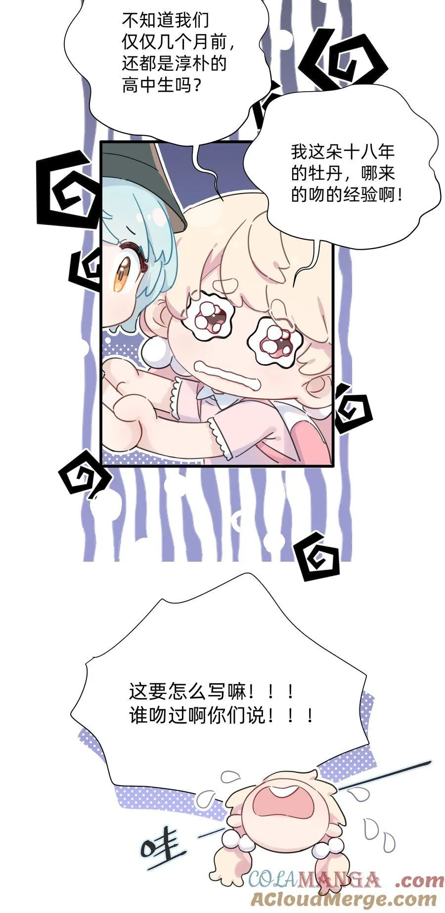 028 姐姐！给个姬会！！4