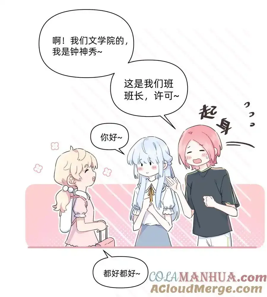 021 她们之间的关系12