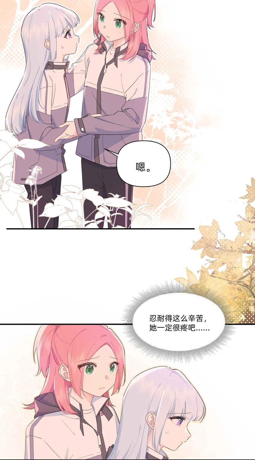 02 为什么讨厌她？3