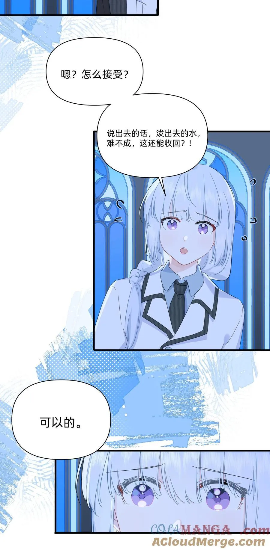 035 告白4