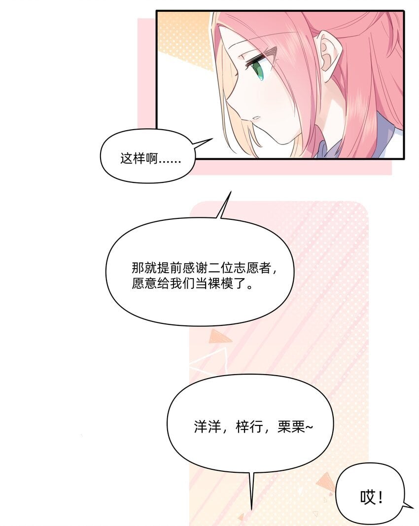 03 你是什么样的人？我看不清……18