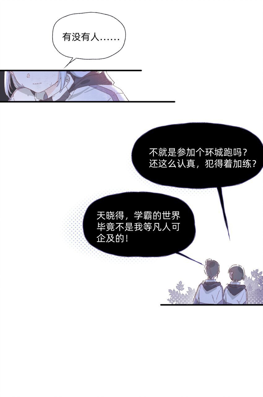 04 她听见我了？18