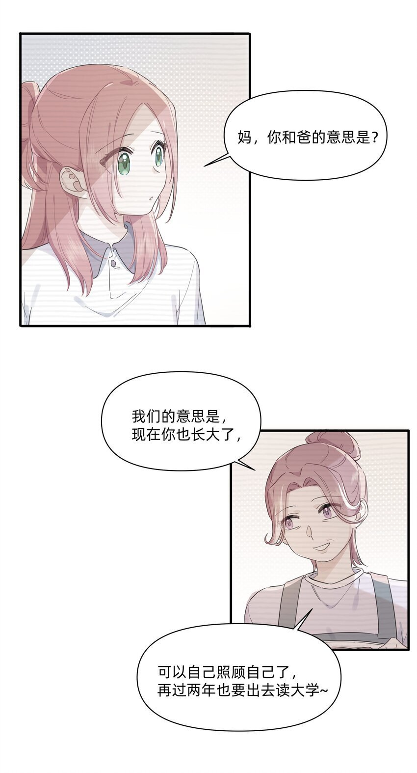 06 抱歉，我放弃了25