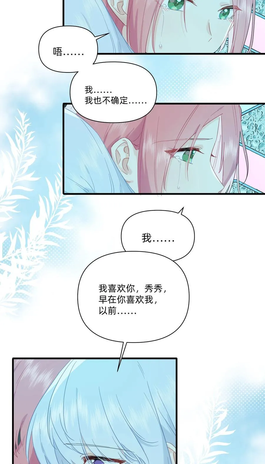 035 告白15