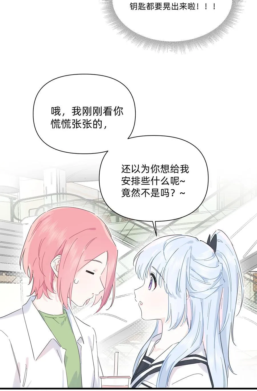 036 一个小惊喜23