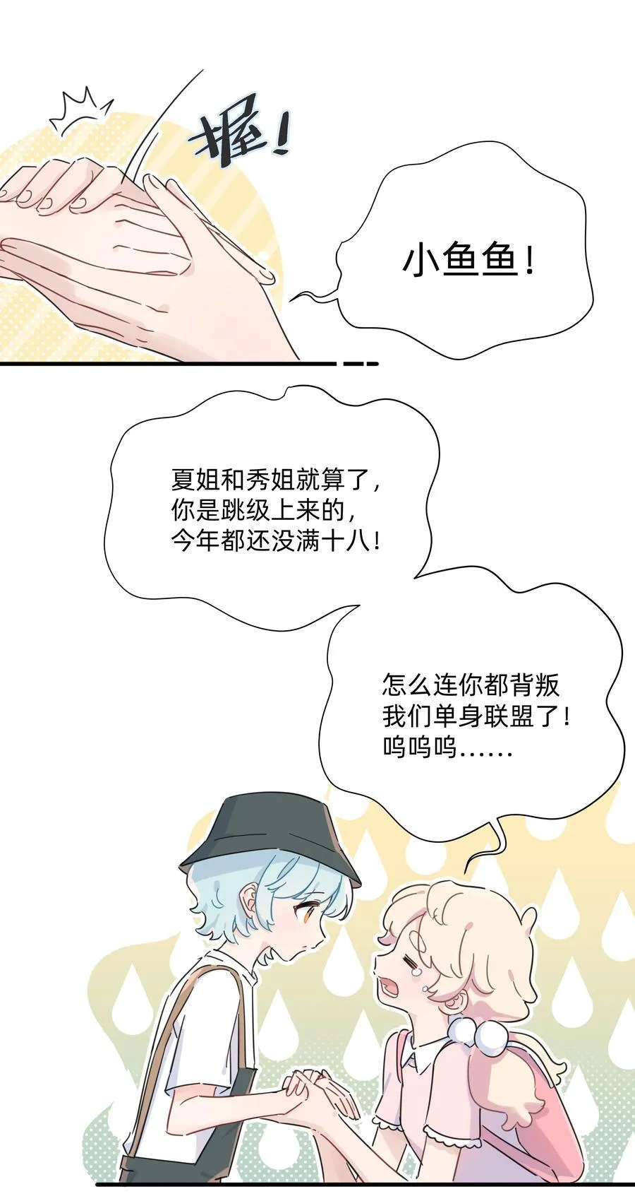 028 姐姐！给个姬会！！7